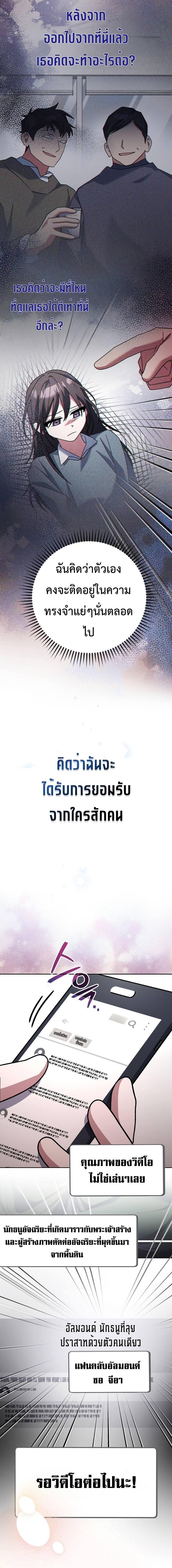 Genius Archer’s Streaming ตอนที่ 19 หน้า 13