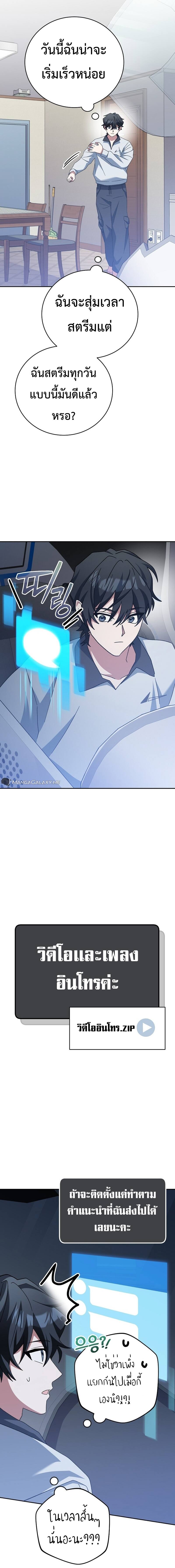 Genius Archer’s Streaming ตอนที่ 19 หน้า 15