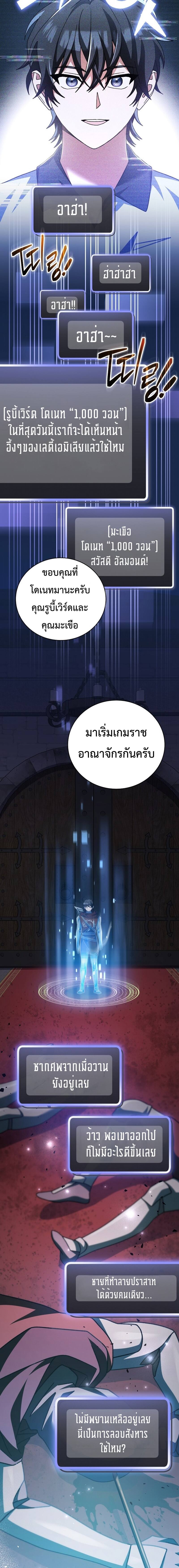 Genius Archer’s Streaming ตอนที่ 19 หน้า 19