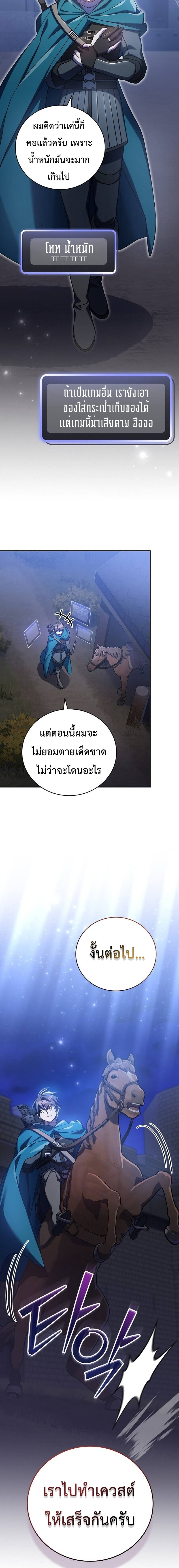 Genius Archer’s Streaming ตอนที่ 19 หน้า 22