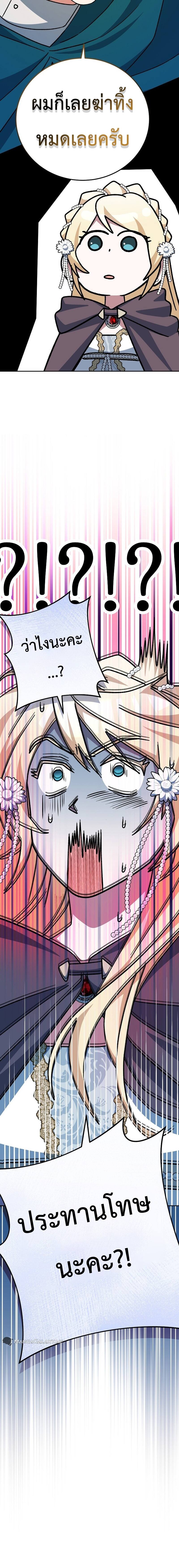 Genius Archer’s Streaming ตอนที่ 19 หน้า 28