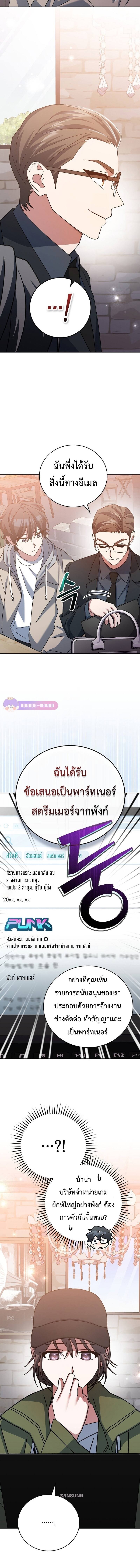 Genius Archer’s Streaming ตอนที่ 19 หน้า 4