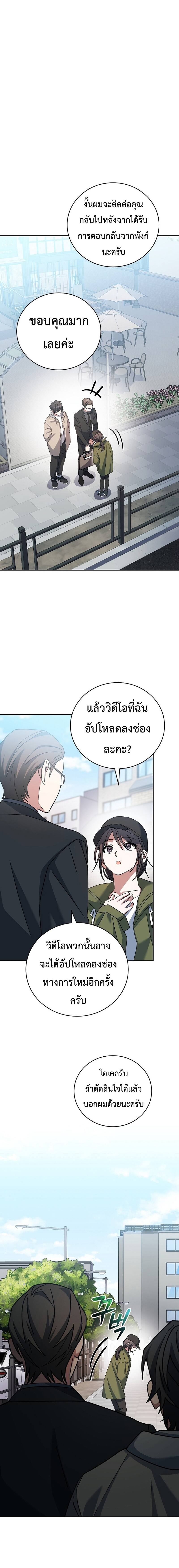 Genius Archer’s Streaming ตอนที่ 19 หน้า 7