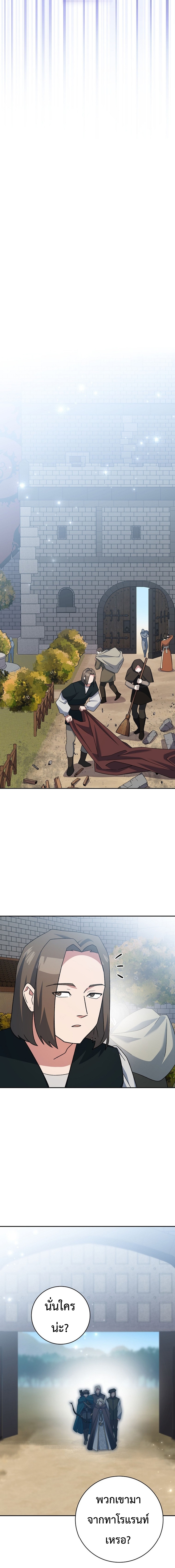 Genius Archer’s Streaming ตอนที่ 20 หน้า 15