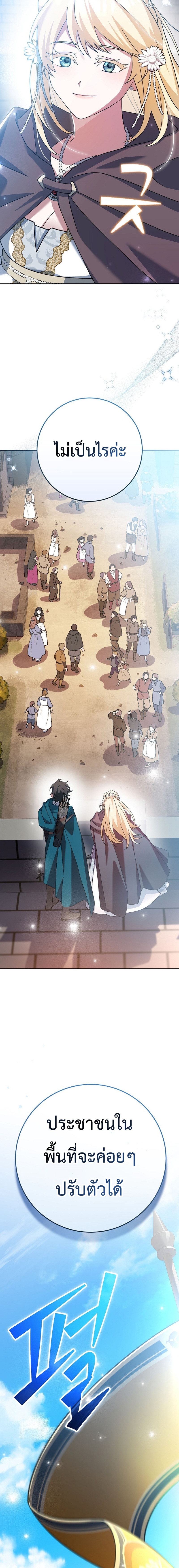 Genius Archer’s Streaming ตอนที่ 20 หน้า 21