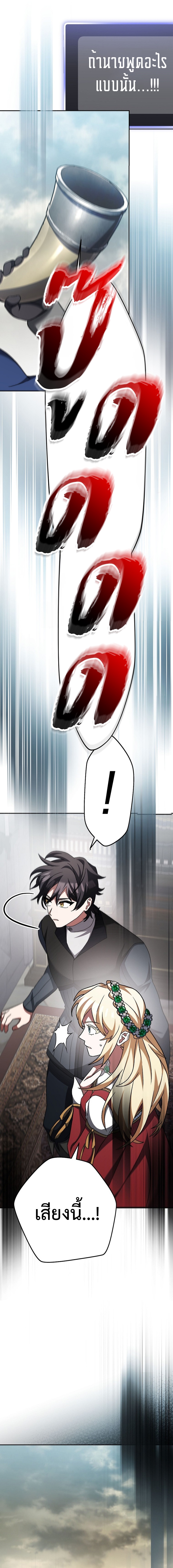 Genius Archer’s Streaming ตอนที่ 20 หน้า 26