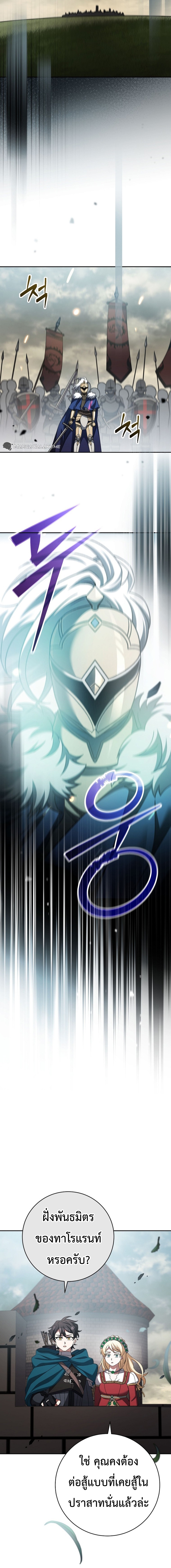 Genius Archer’s Streaming ตอนที่ 20 หน้า 27