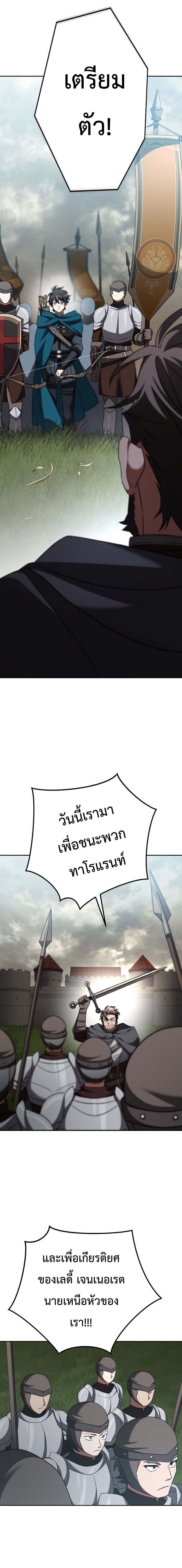 Genius Archer’s Streaming ตอนที่ 20 หน้า 30