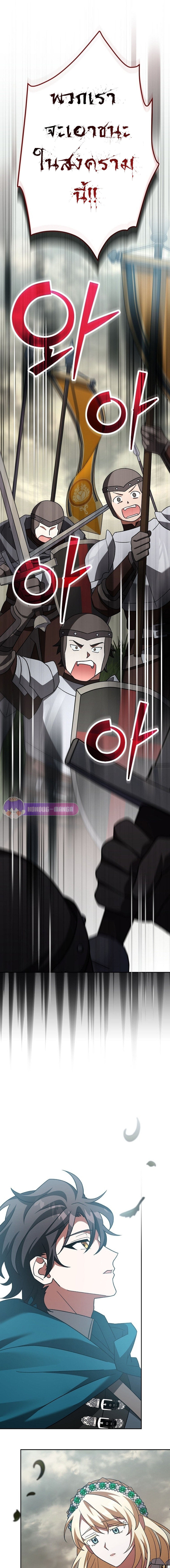 Genius Archer’s Streaming ตอนที่ 20 หน้า 31