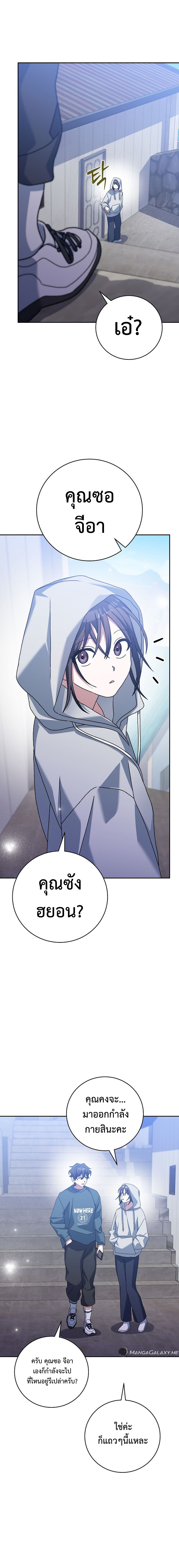 Genius Archer’s Streaming ตอนที่ 21 หน้า 18