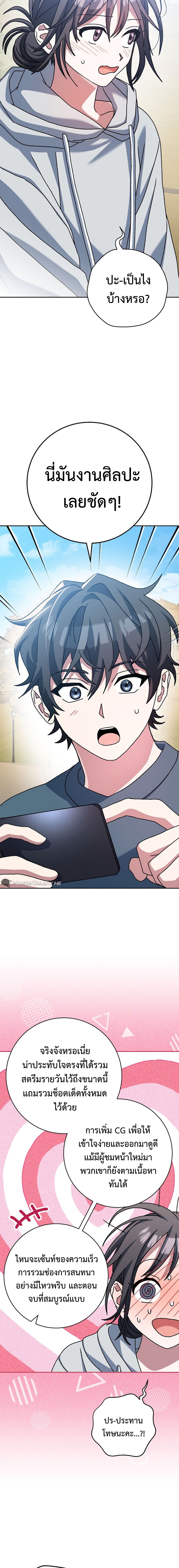 Genius Archer’s Streaming ตอนที่ 21 หน้า 25