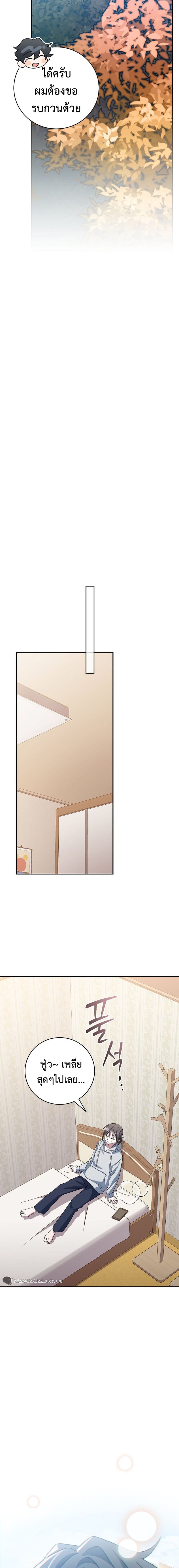 Genius Archer’s Streaming ตอนที่ 21 หน้า 27