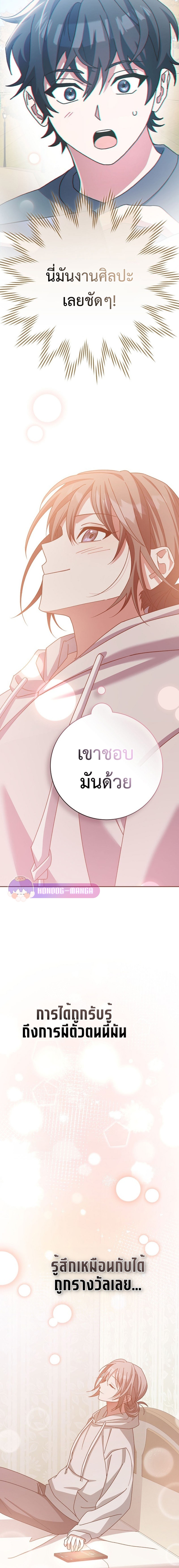 Genius Archer’s Streaming ตอนที่ 21 หน้า 28