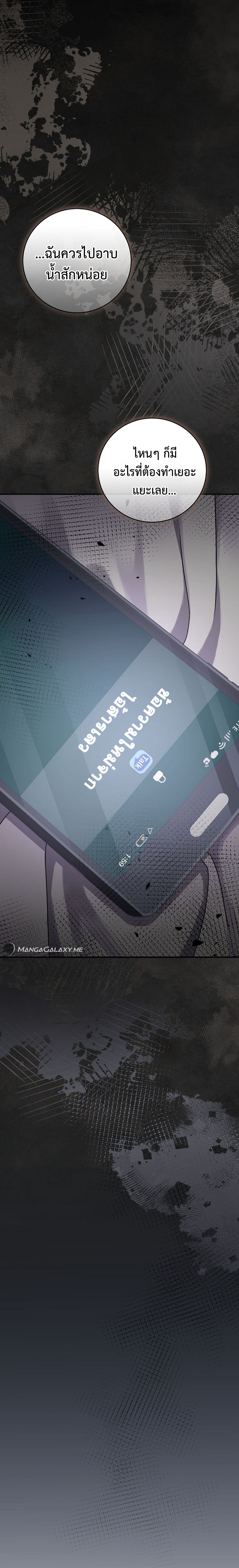 Genius Archer’s Streaming ตอนที่ 21 หน้า 31