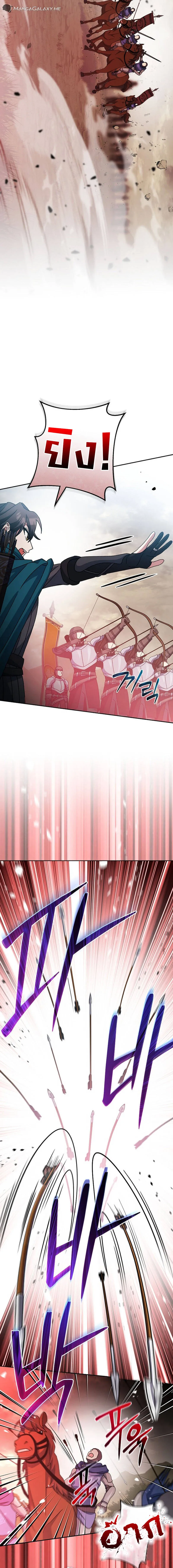 Genius Archer’s Streaming ตอนที่ 22 หน้า 10