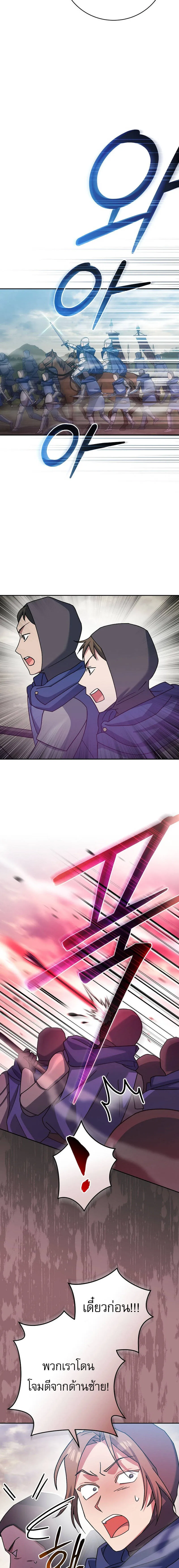 Genius Archer’s Streaming ตอนที่ 22 หน้า 16