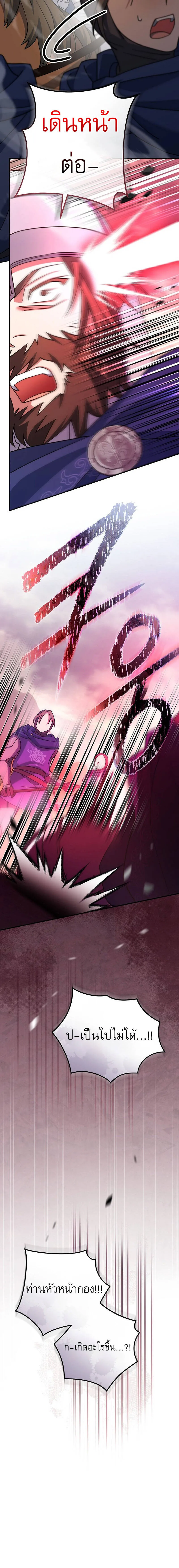 Genius Archer’s Streaming ตอนที่ 22 หน้า 18