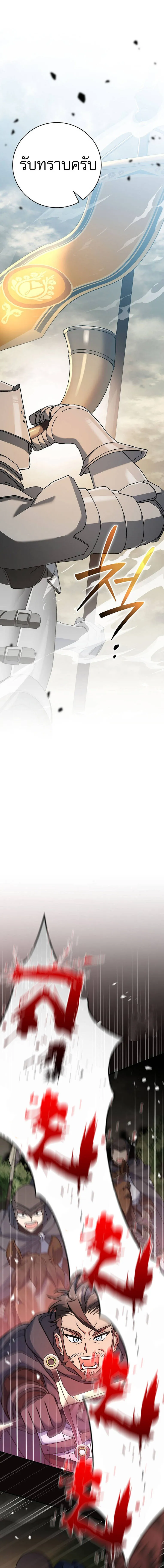 Genius Archer’s Streaming ตอนที่ 22 หน้า 8