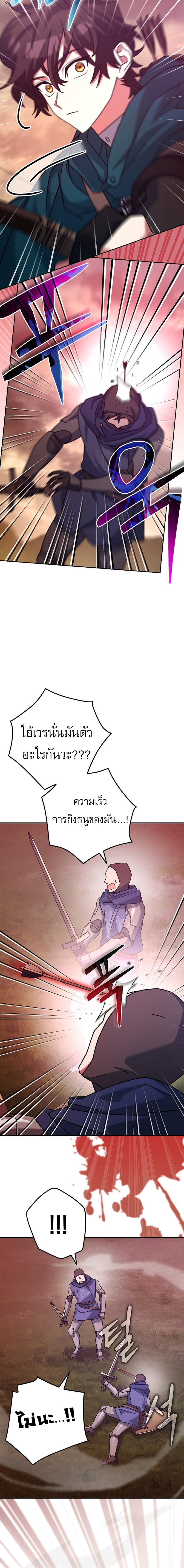 Genius Archer’s Streaming ตอนที่ 23 หน้า 14