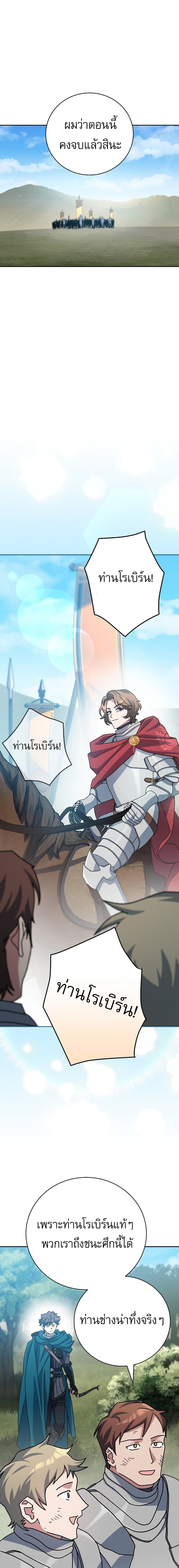 Genius Archer’s Streaming ตอนที่ 23 หน้า 21