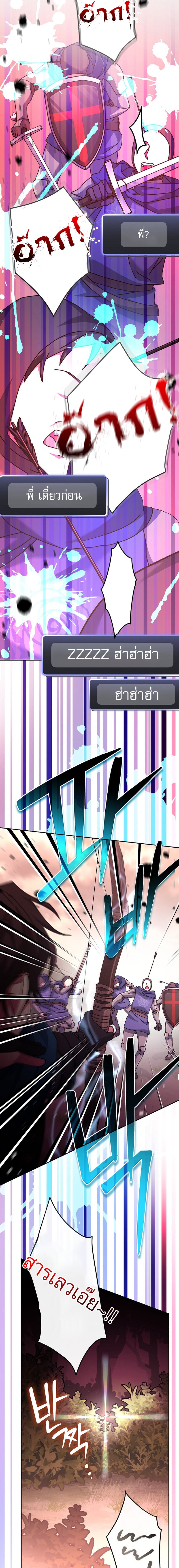 Genius Archer’s Streaming ตอนที่ 23 หน้า 7