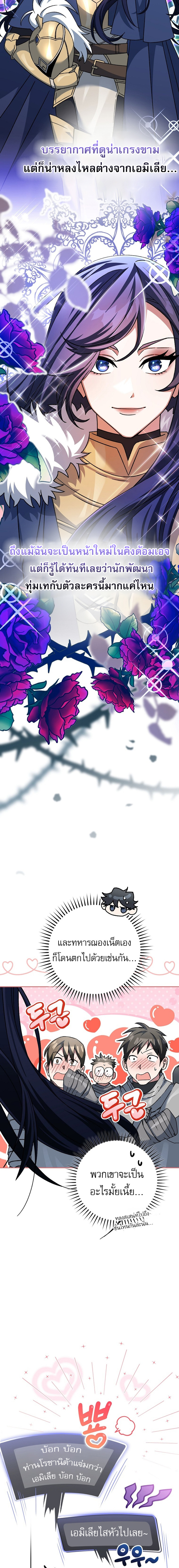 Genius Archer’s Streaming ตอนที่ 24 หน้า 15