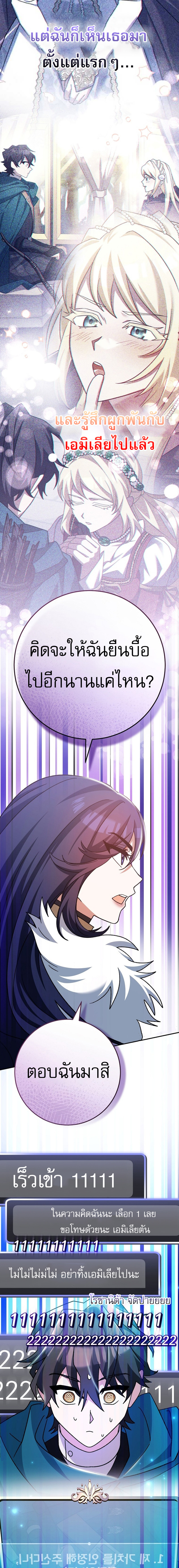 Genius Archer’s Streaming ตอนที่ 24 หน้า 17