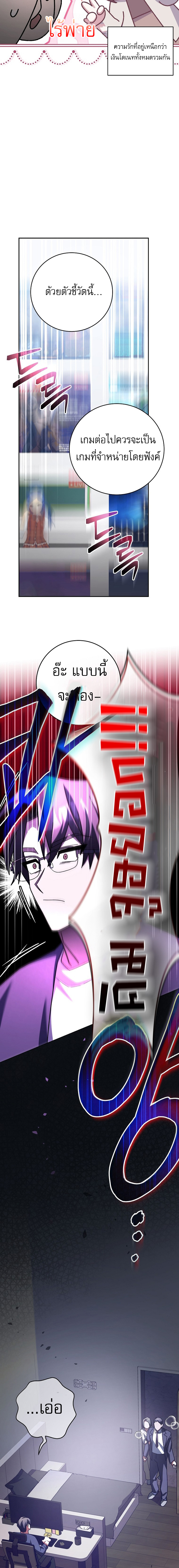 Genius Archer’s Streaming ตอนที่ 24 หน้า 22