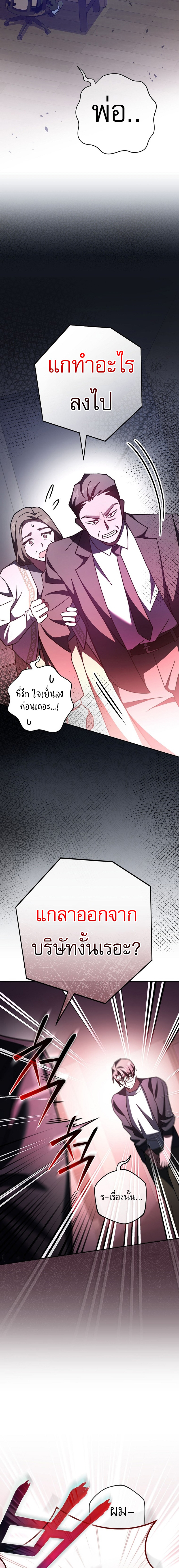 Genius Archer’s Streaming ตอนที่ 24 หน้า 23