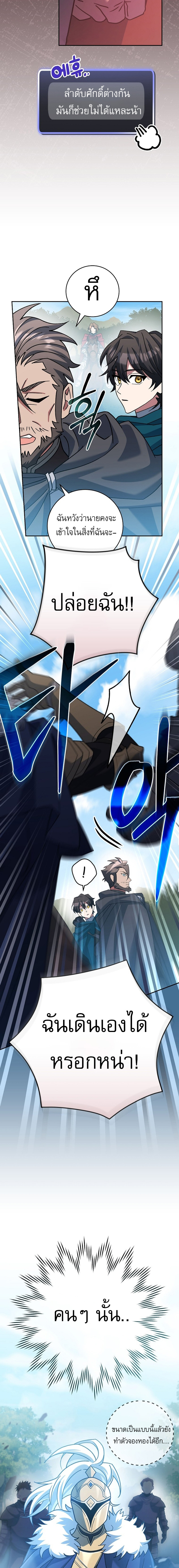 Genius Archer’s Streaming ตอนที่ 24 หน้า 4