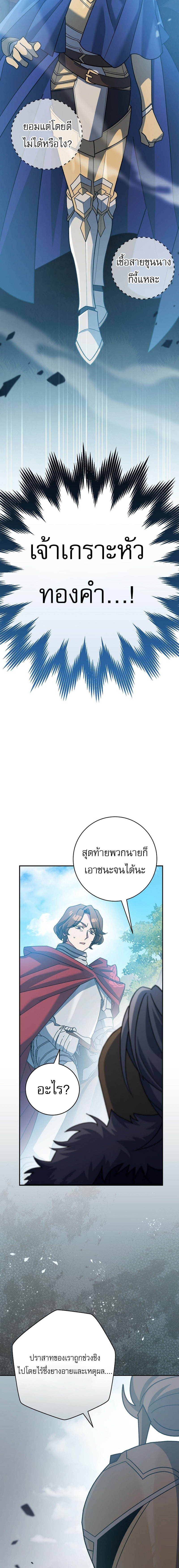 Genius Archer’s Streaming ตอนที่ 24 หน้า 5