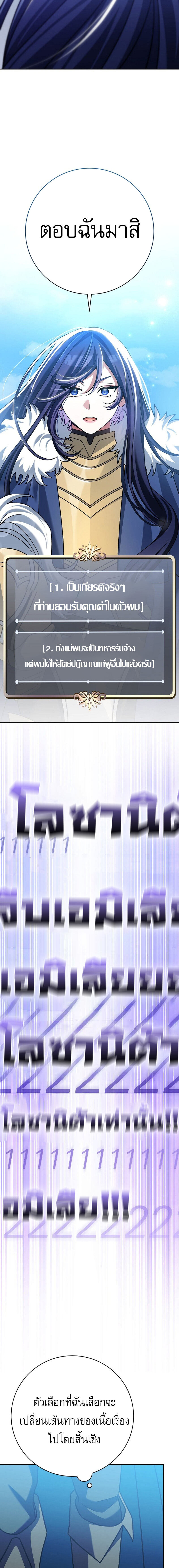 Genius Archer’s Streaming ตอนที่ 25 หน้า 22