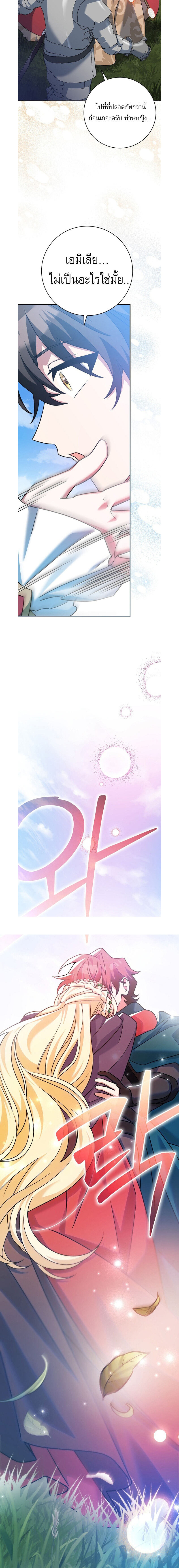 Genius Archer’s Streaming ตอนที่ 25 หน้า 27