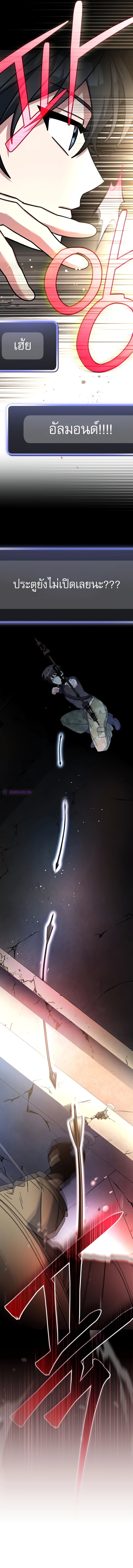 Genius Archer’s Streaming ตอนที่ 32 หน้า 15