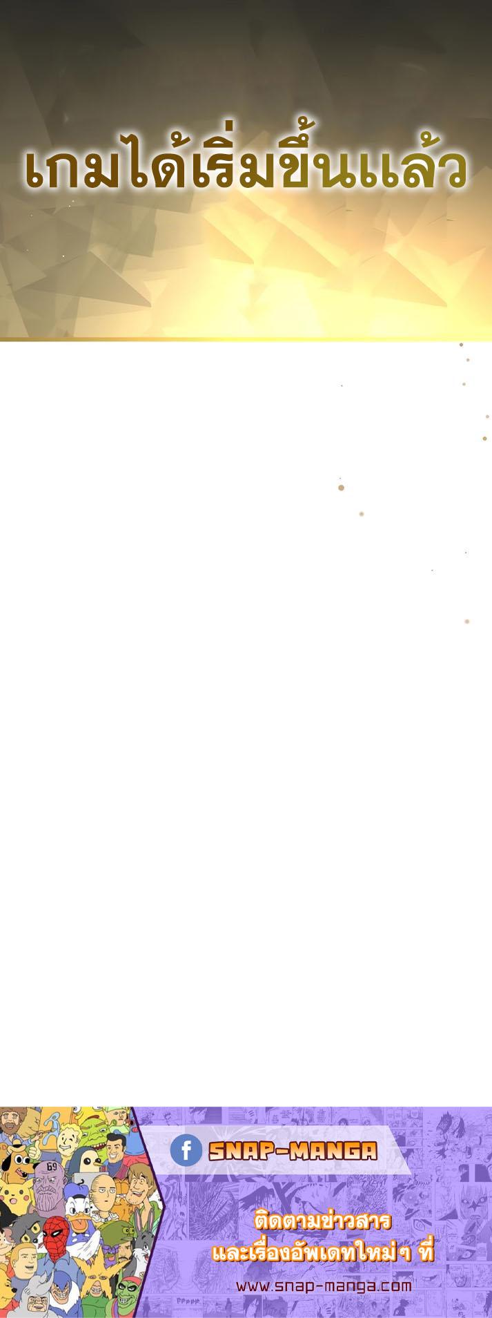 Genius Archer’s Streaming ตอนที่ 39 หน้า 15