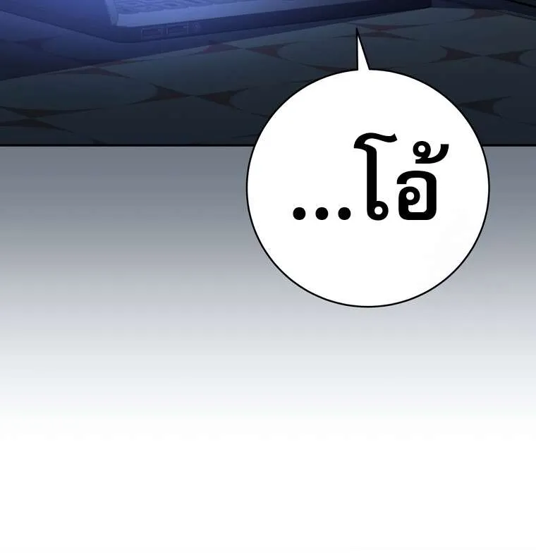 Genius Archer’s Streaming ตอนที่ 41 หน้า 108