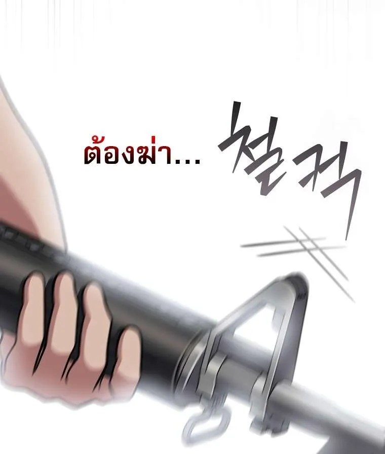 Genius Archer’s Streaming ตอนที่ 41 หน้า 11