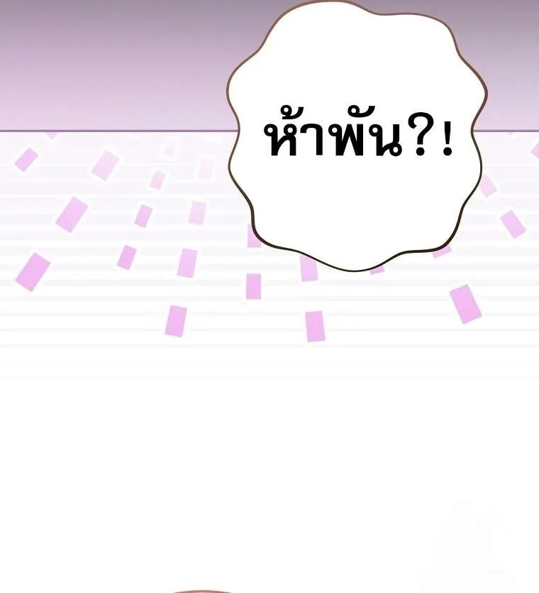 Genius Archer’s Streaming ตอนที่ 41 หน้า 110