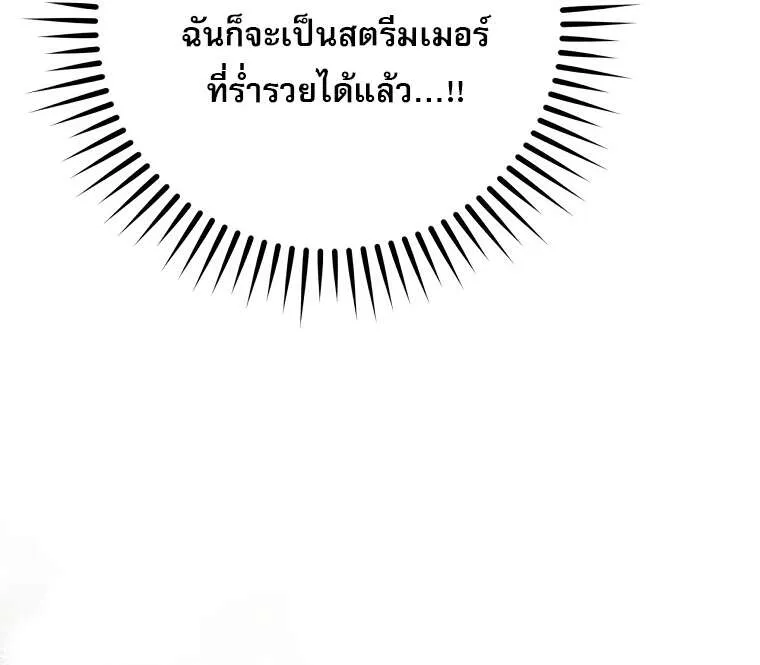 Genius Archer’s Streaming ตอนที่ 41 หน้า 112