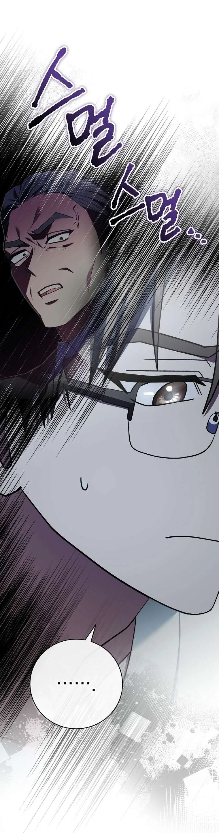 Genius Archer’s Streaming ตอนที่ 41 หน้า 120