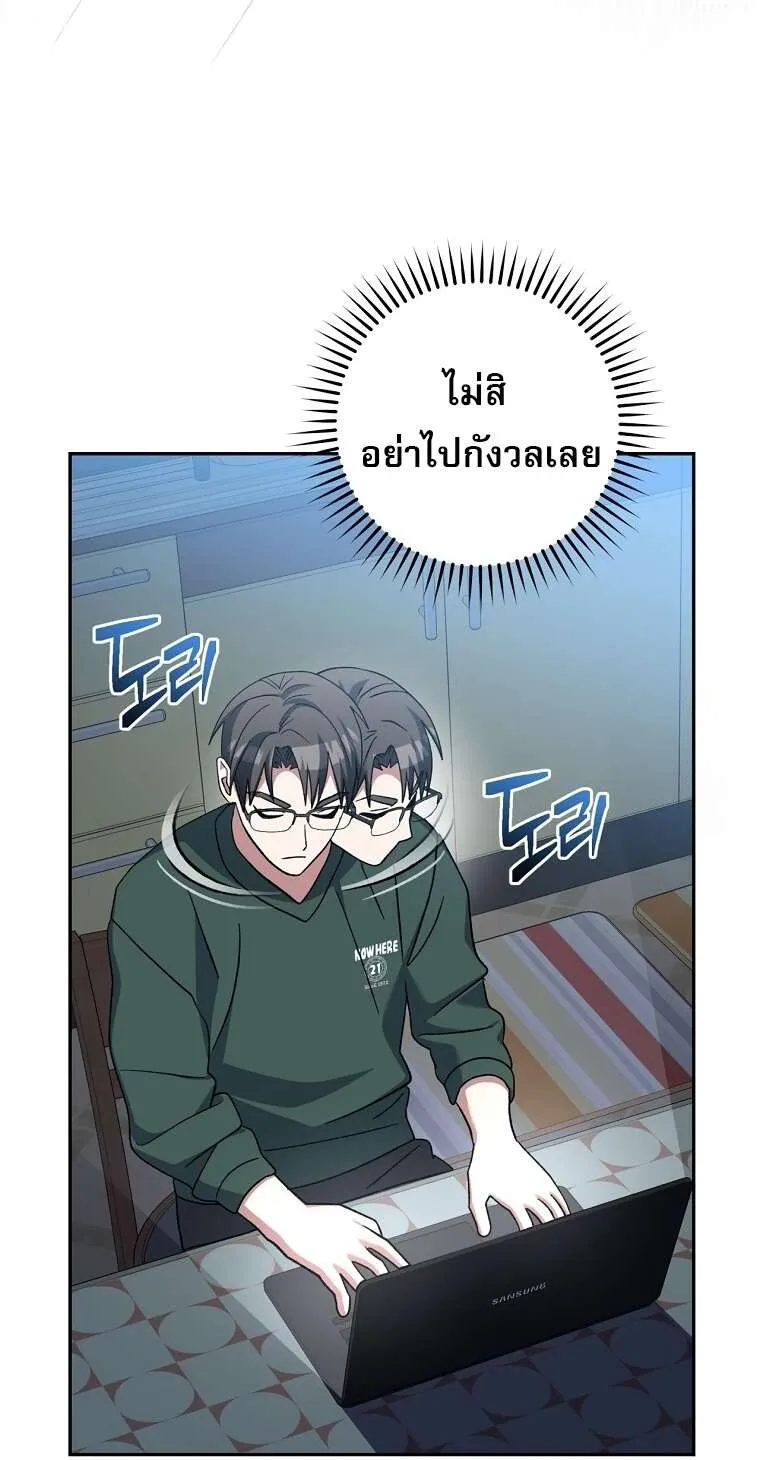 Genius Archer’s Streaming ตอนที่ 41 หน้า 121