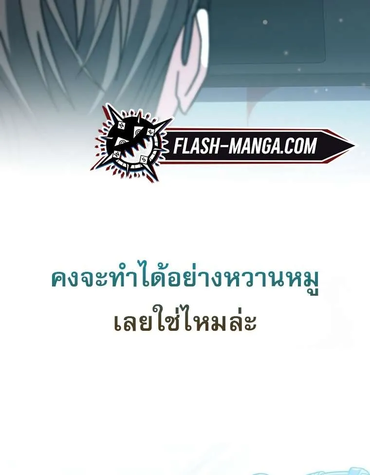 Genius Archer’s Streaming ตอนที่ 41 หน้า 124