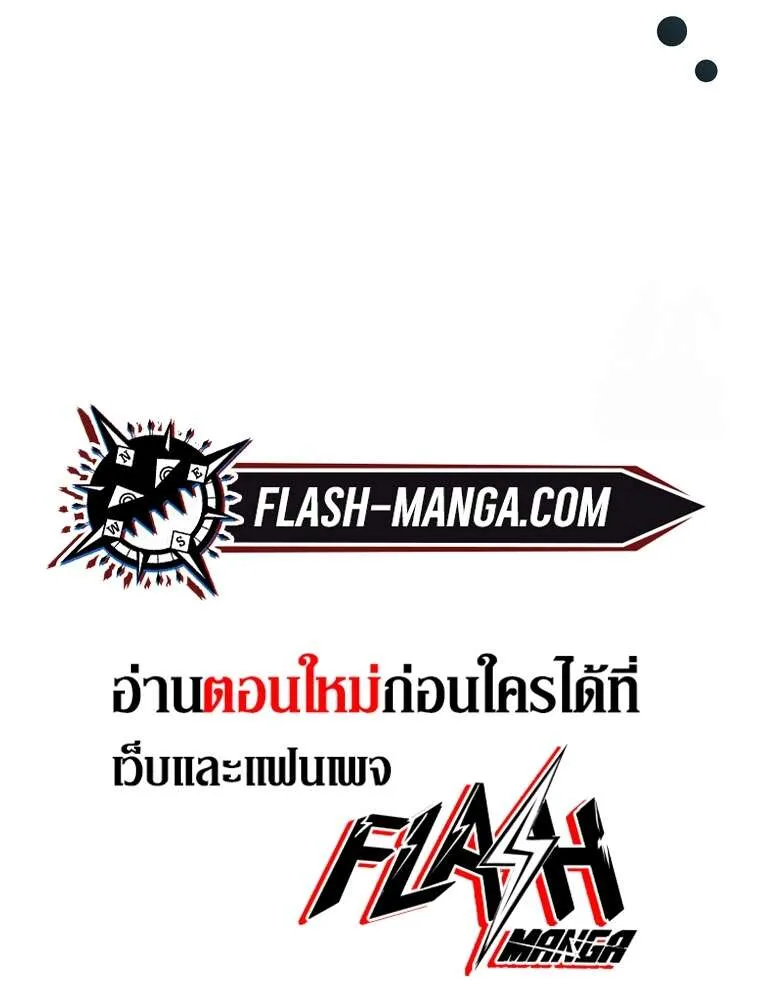 Genius Archer’s Streaming ตอนที่ 41 หน้า 126