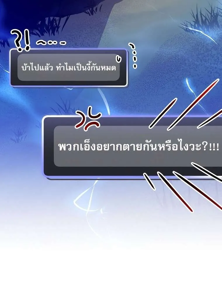 Genius Archer’s Streaming ตอนที่ 41 หน้า 14