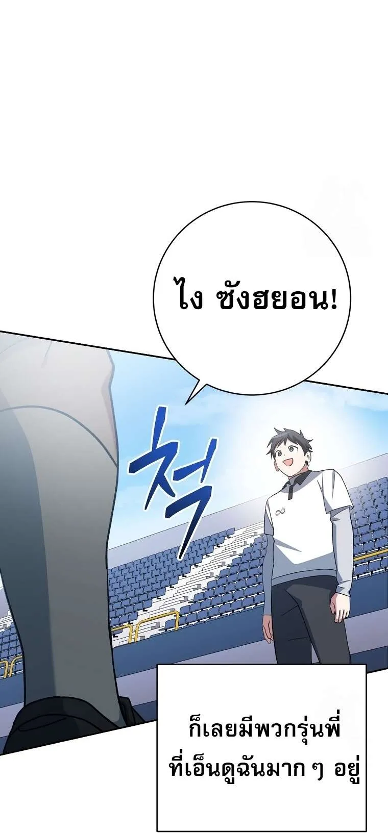 Genius Archer’s Streaming ตอนที่ 41 หน้า 23