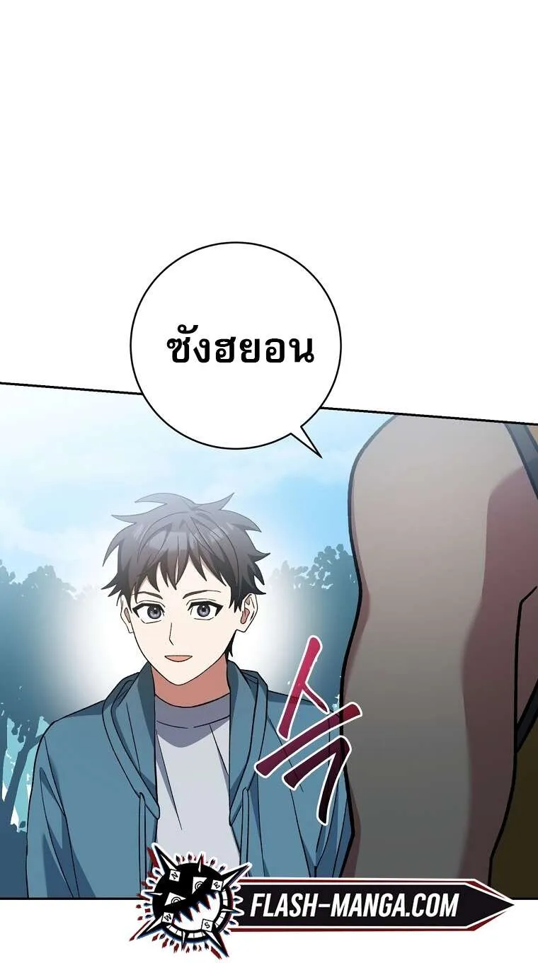 Genius Archer’s Streaming ตอนที่ 41 หน้า 24
