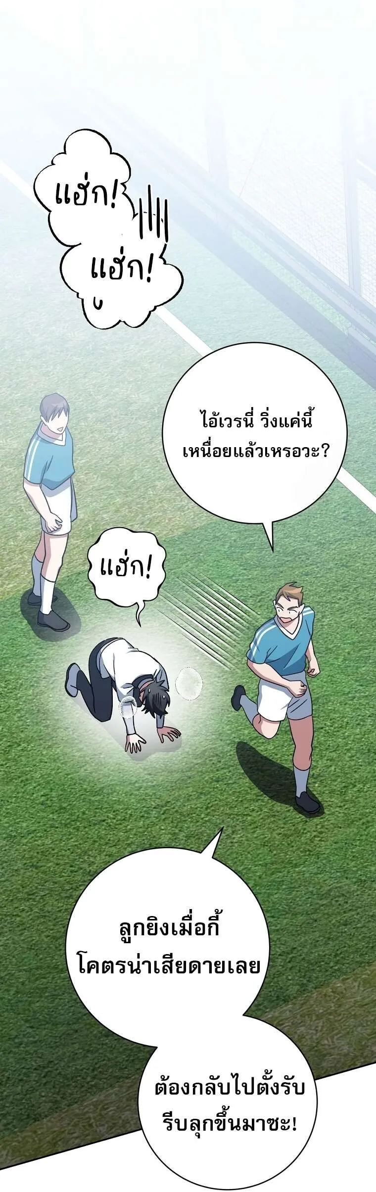 Genius Archer’s Streaming ตอนที่ 41 หน้า 27