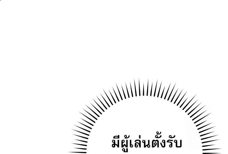 Genius Archer’s Streaming ตอนที่ 41 หน้า 34