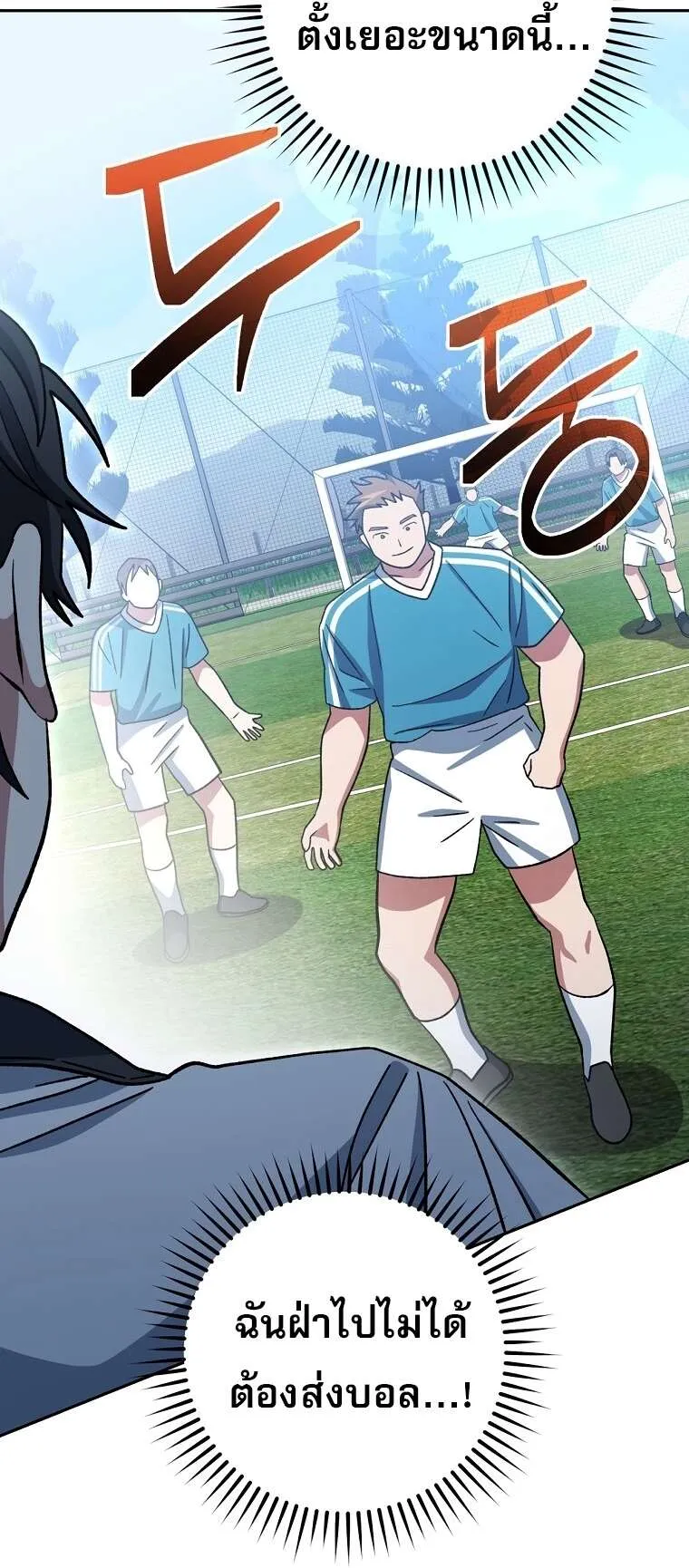 Genius Archer’s Streaming ตอนที่ 41 หน้า 35