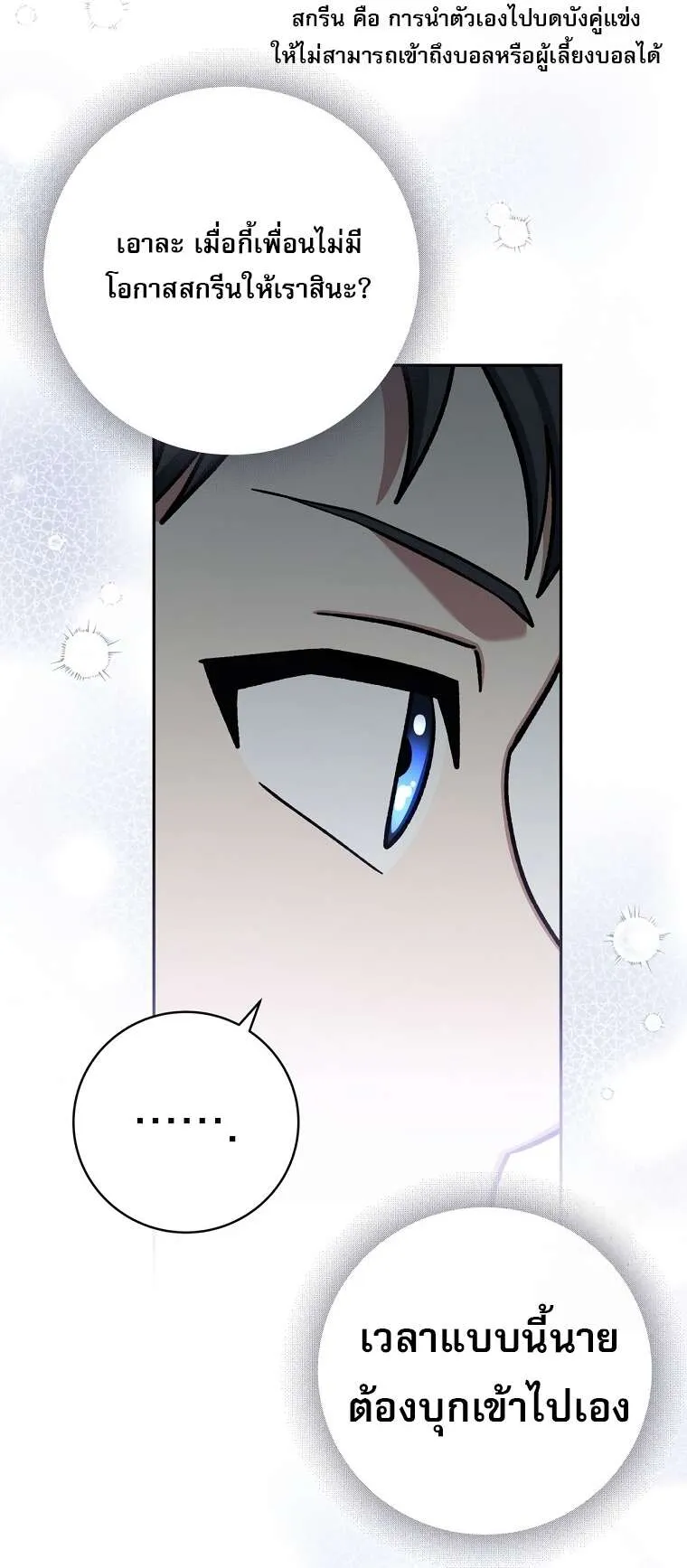 Genius Archer’s Streaming ตอนที่ 41 หน้า 43